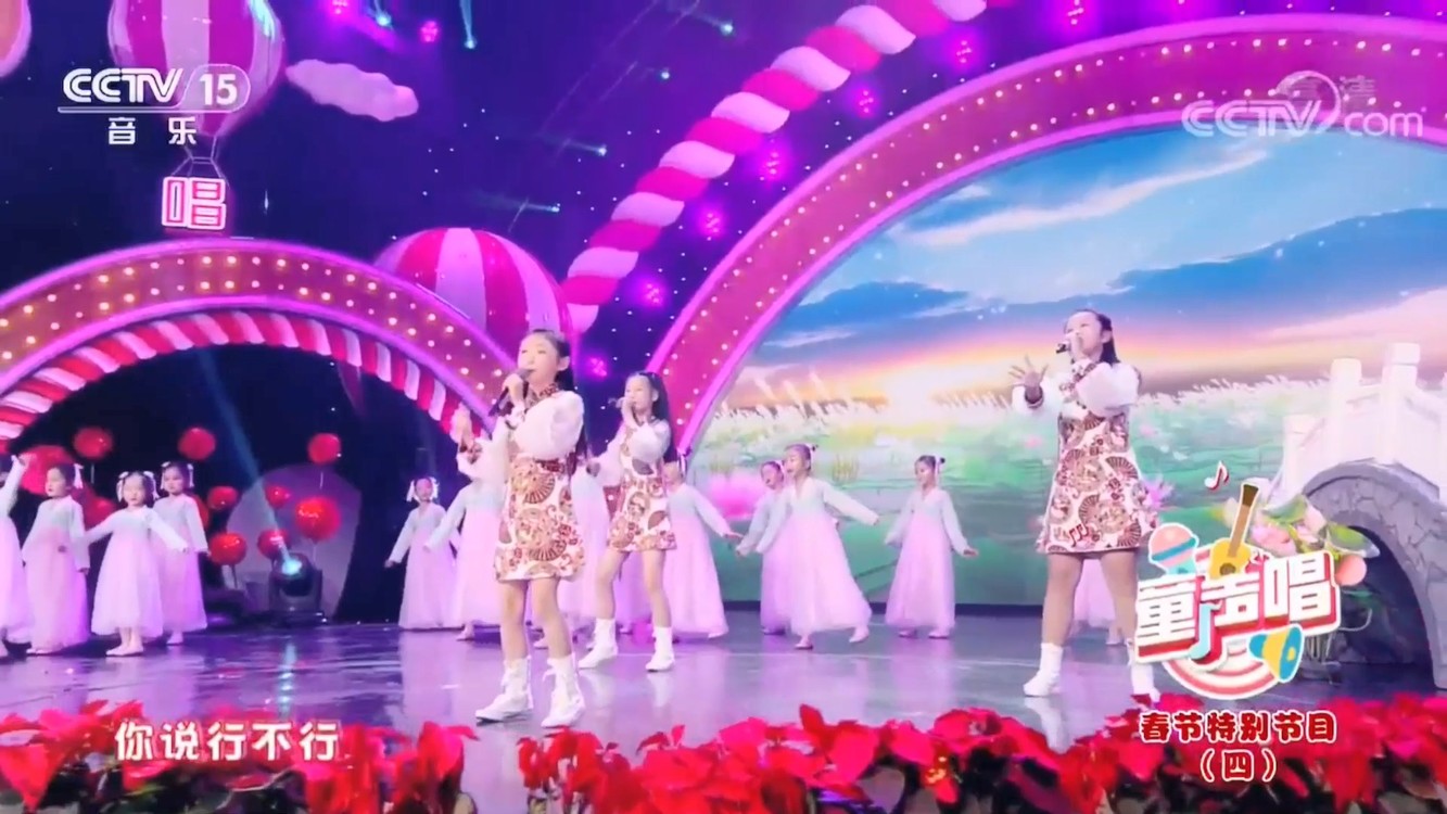 - 罗诗琦 魏艺逍 吴佳怡央视合唱《小嫦娥》