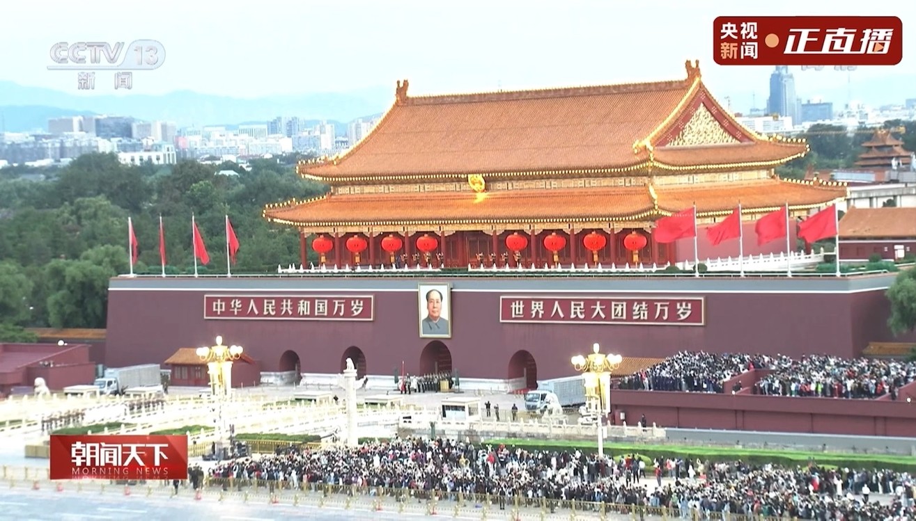  - 国庆天安门广场升旗仪式