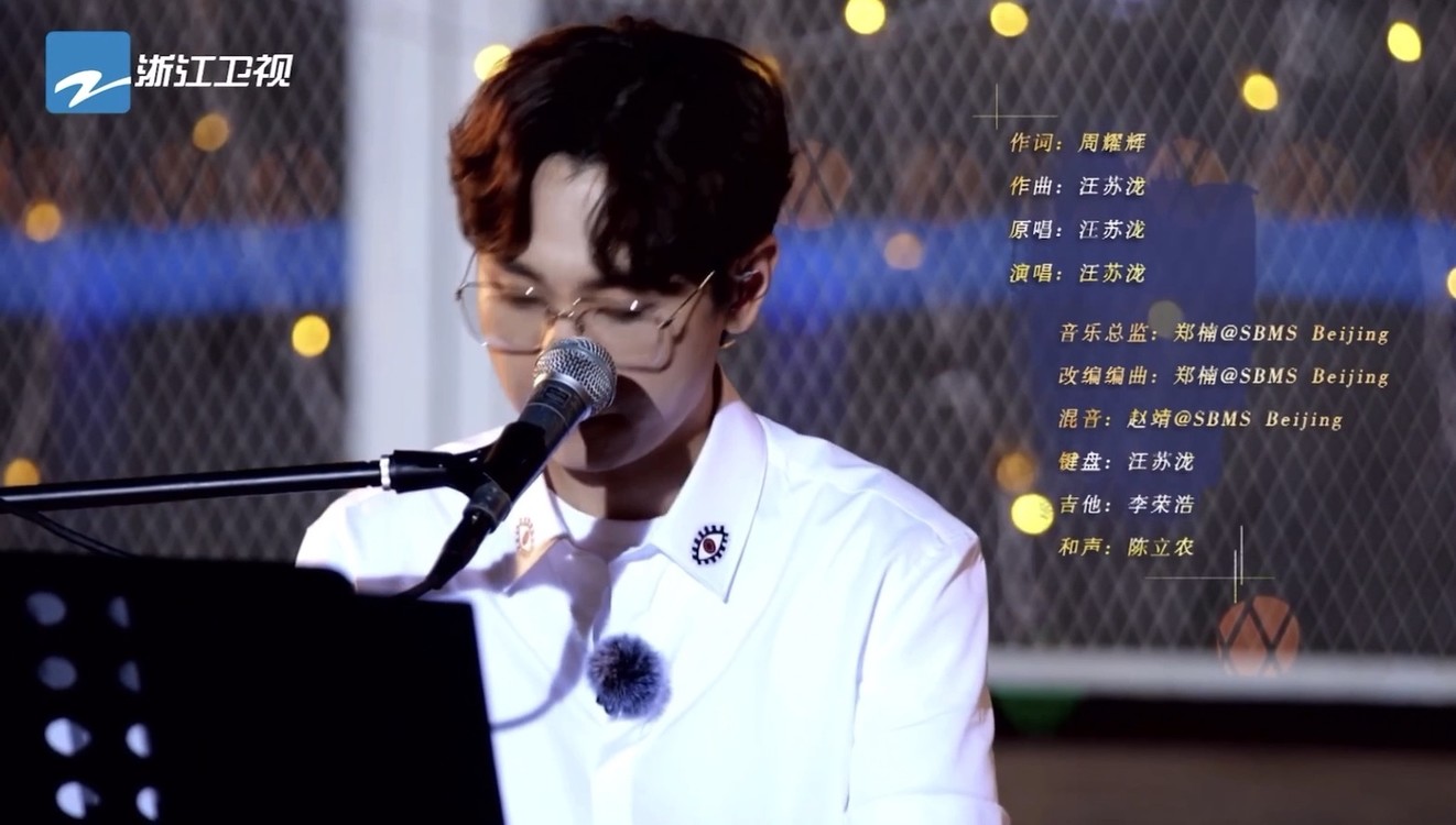 美好的时光·汪苏泷改编《日不落》