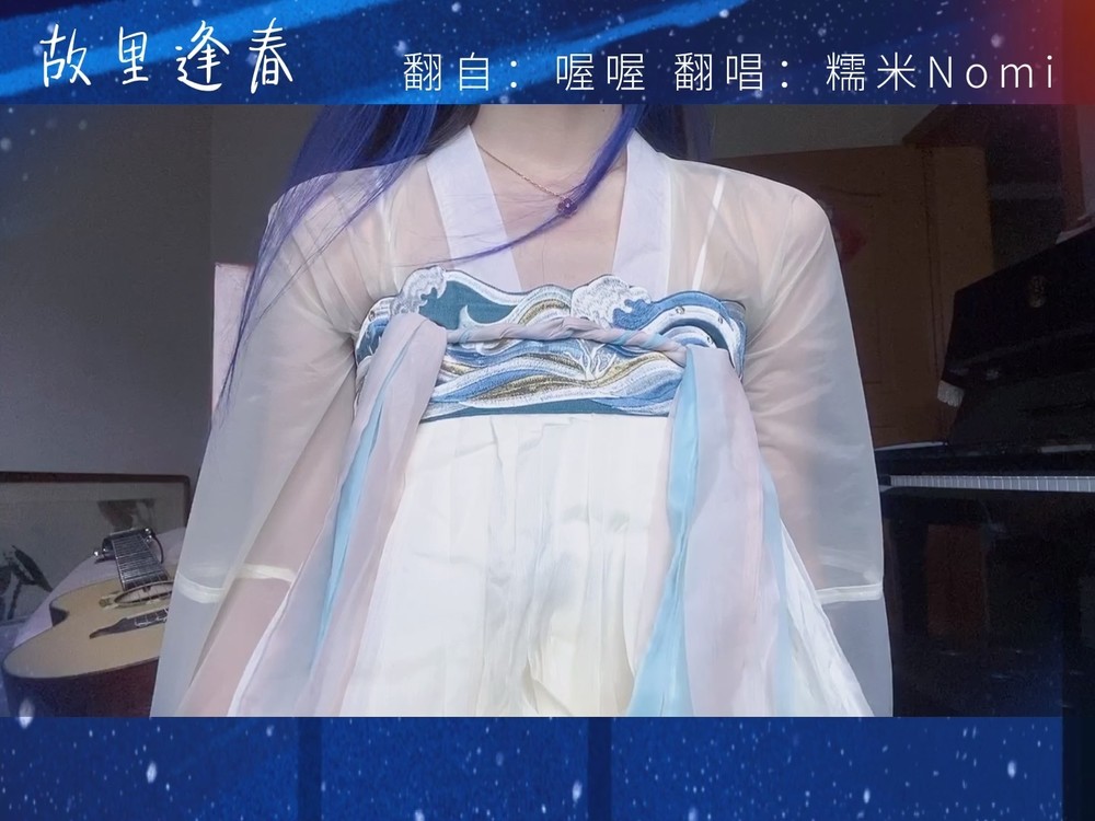 【糯米nomi】故里逢春