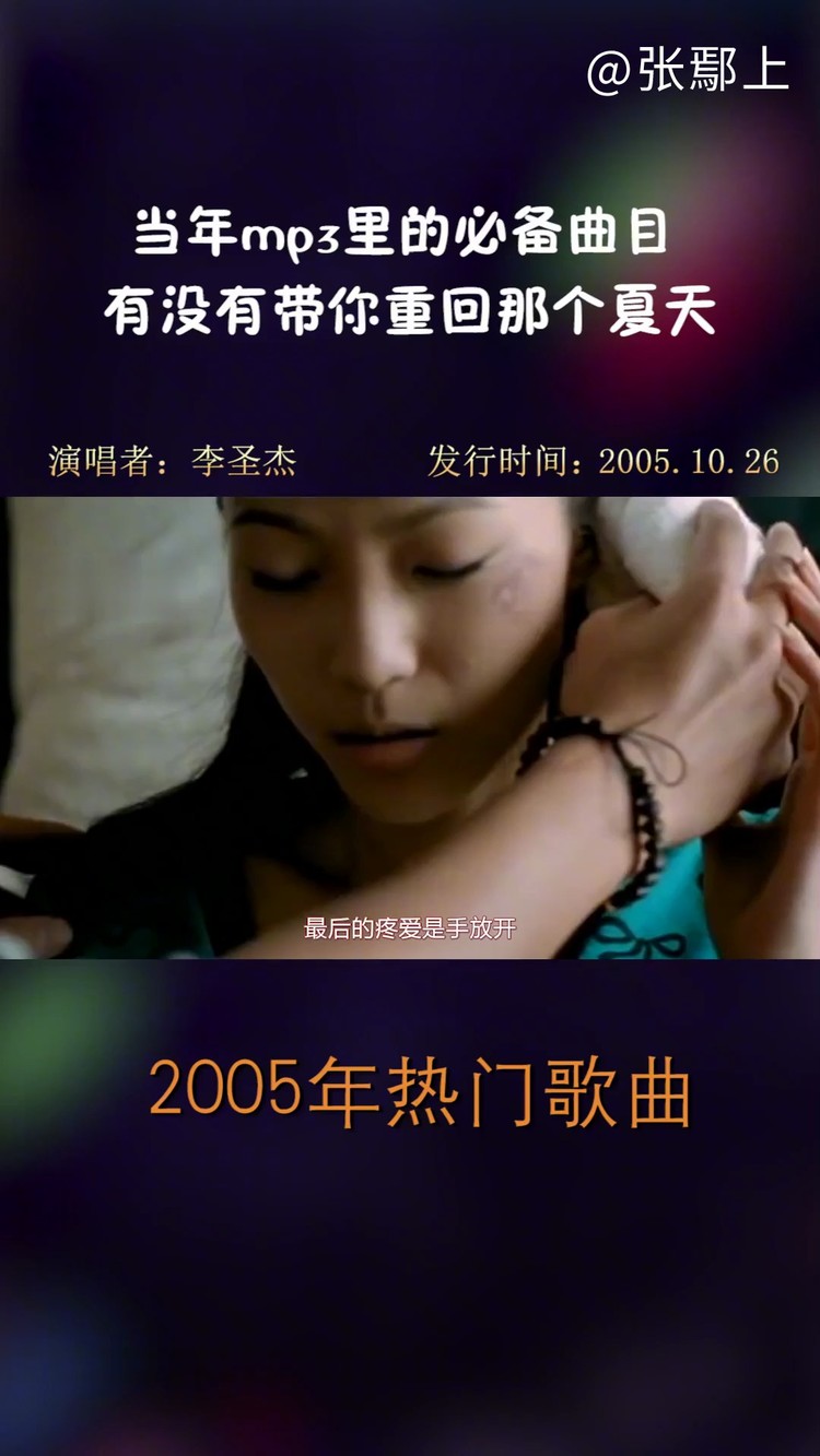 林俊杰《被风吹过的夏天》 陈奕迅《浮夸》 周杰伦《一路向北》