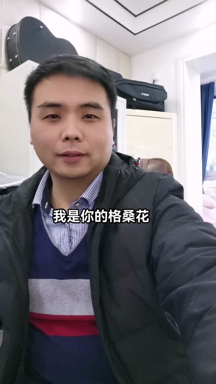  - 我是你的格桑花-林长春版