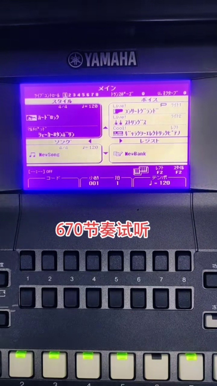 雅马哈670电子琴节奏包试听 #电子琴入门 #电子琴教学 #电子琴演奏
