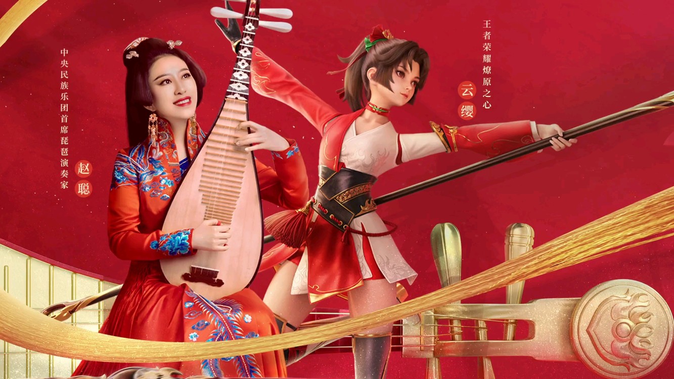  - 国家队首席琵琶赵聪高能演奏，来听云缨主题音乐《赤焰之缨》