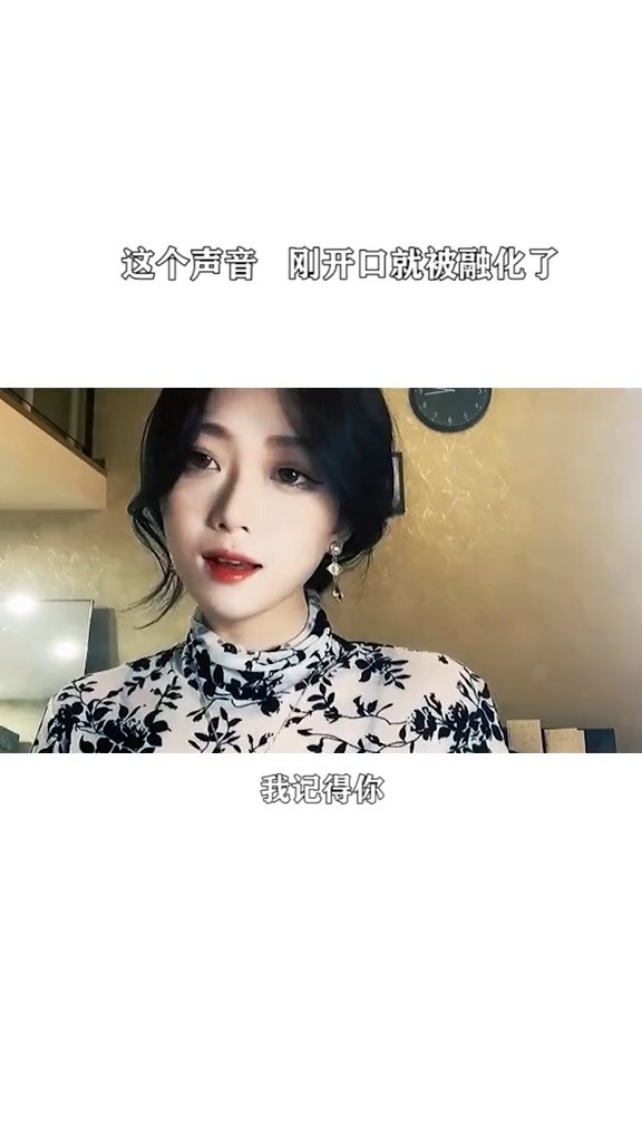  - 这小姐姐一开口真的是惊艳到我了