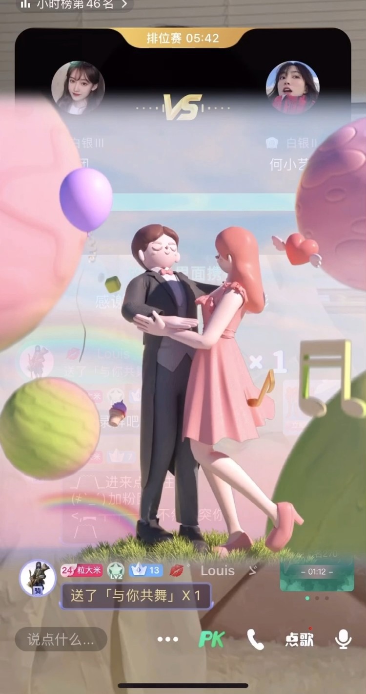  - 我们一起越走越远