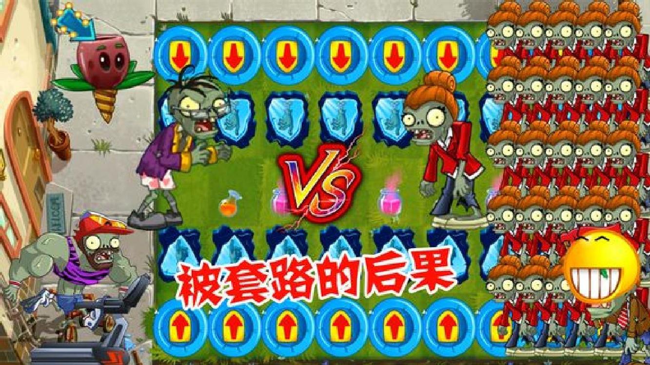  - 狂暴大爷VS1000僵尸顾问，旗帜大哥：结局极度舒适