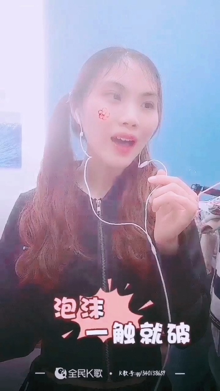  - 谎言化为泡影