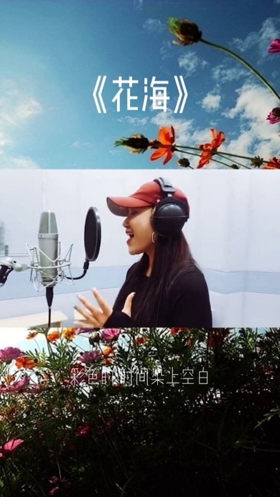 花海原唱周杰伦