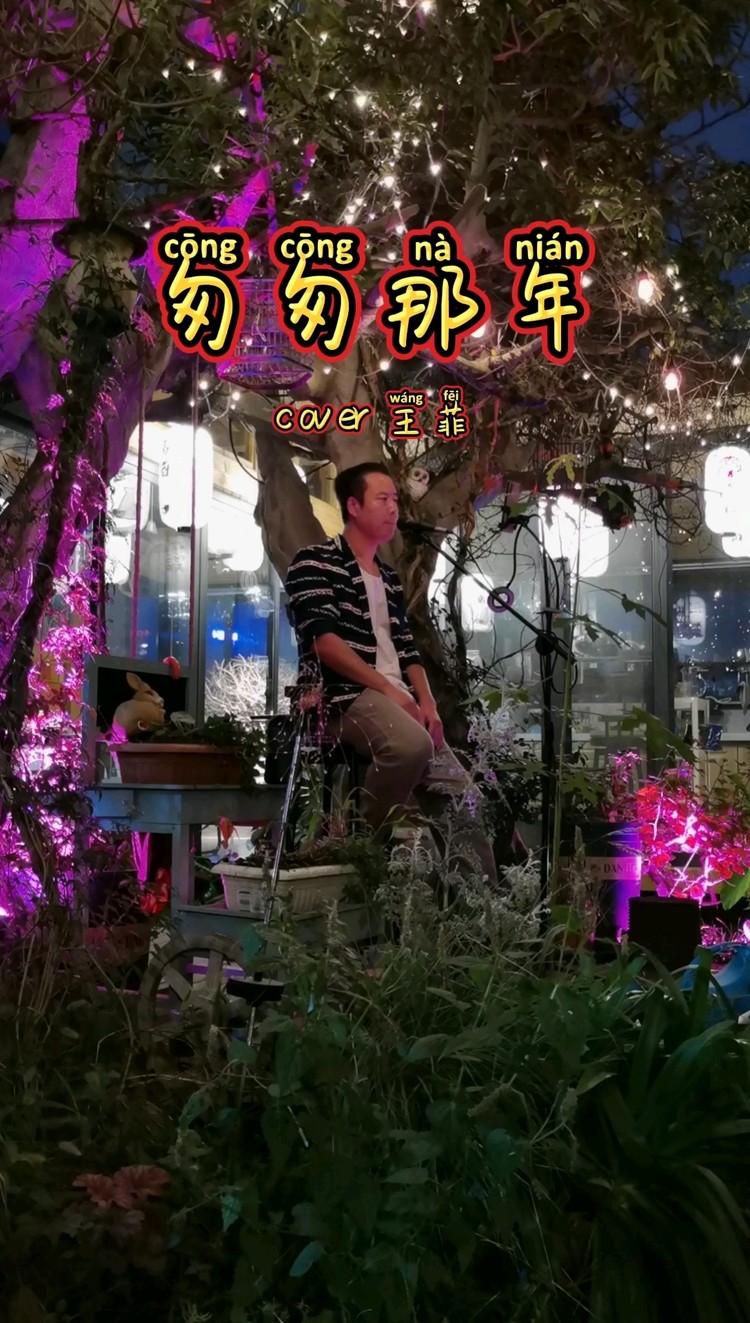  - 如果再见不能红着眼，是否还能红着脸！