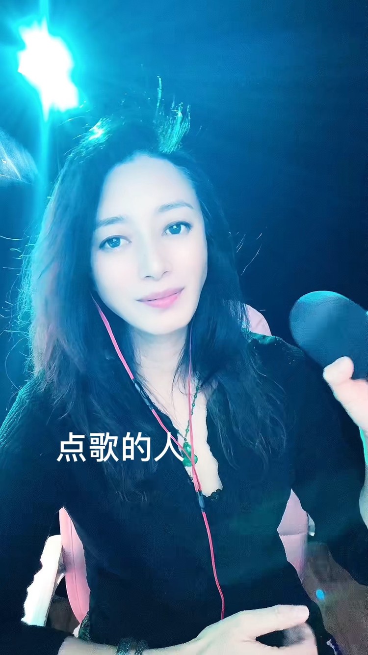 点歌的人