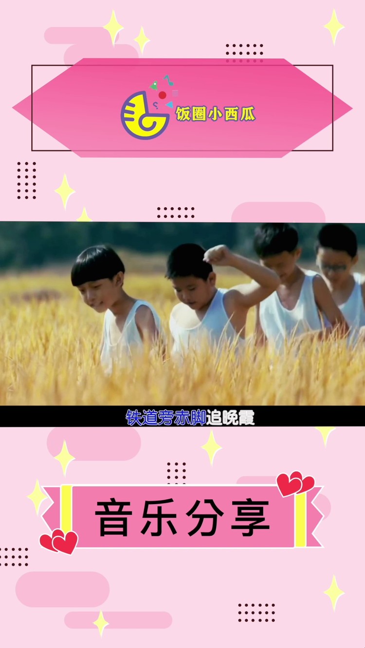 刘昊霖《儿时》,满满的童年回忆