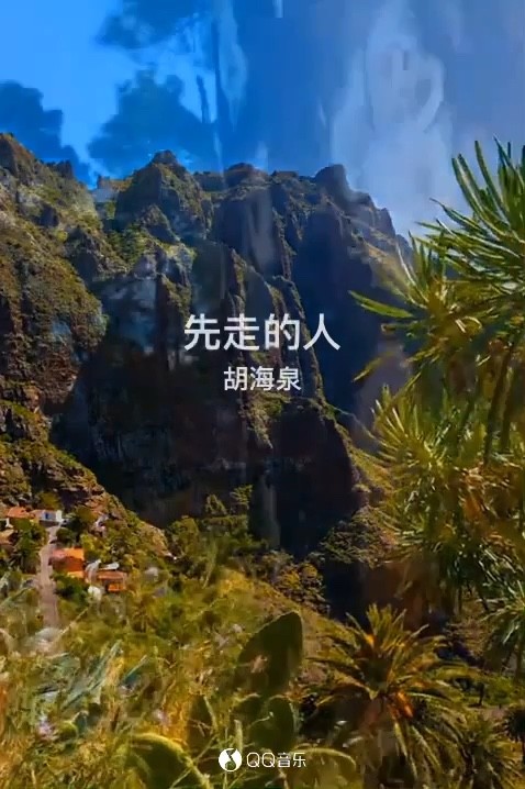 先走的人不容易受伤|演唱胡海泉|入心之作-高清mv在线看-qq音乐-千万