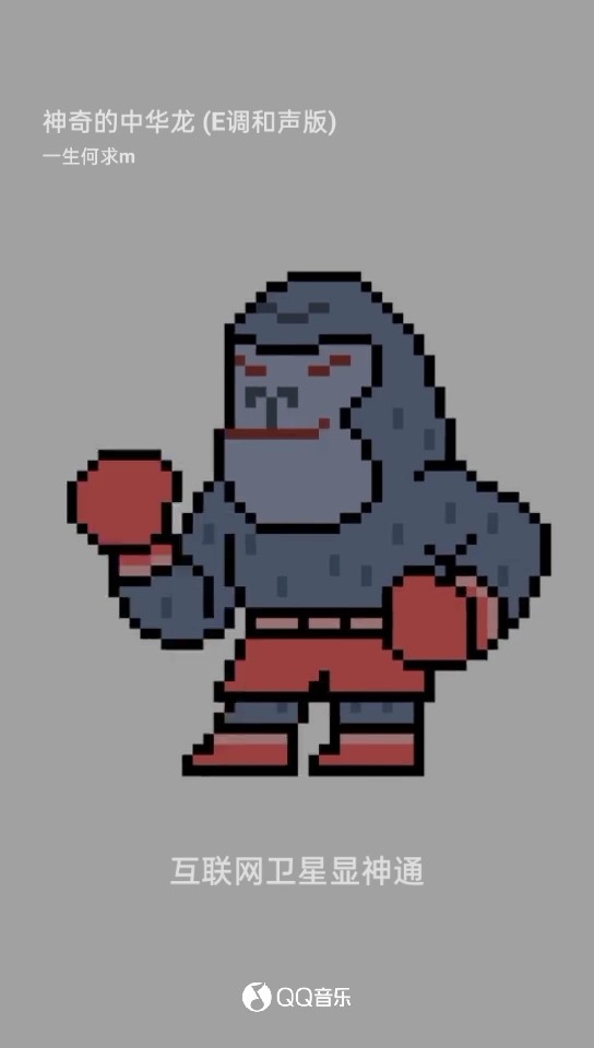  - 神奇的中华龙