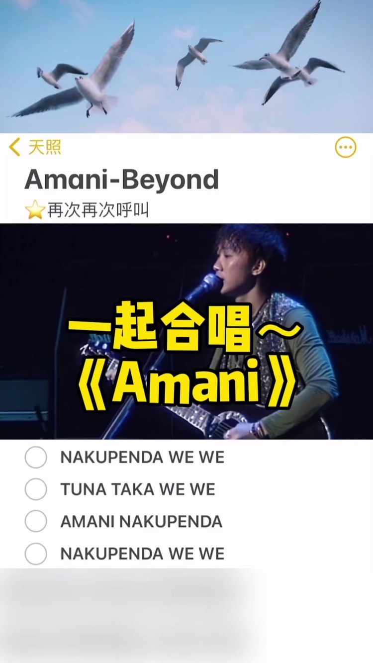 與我合拍 #粵語歌 #amani #beyond #黃家駒 @江小來