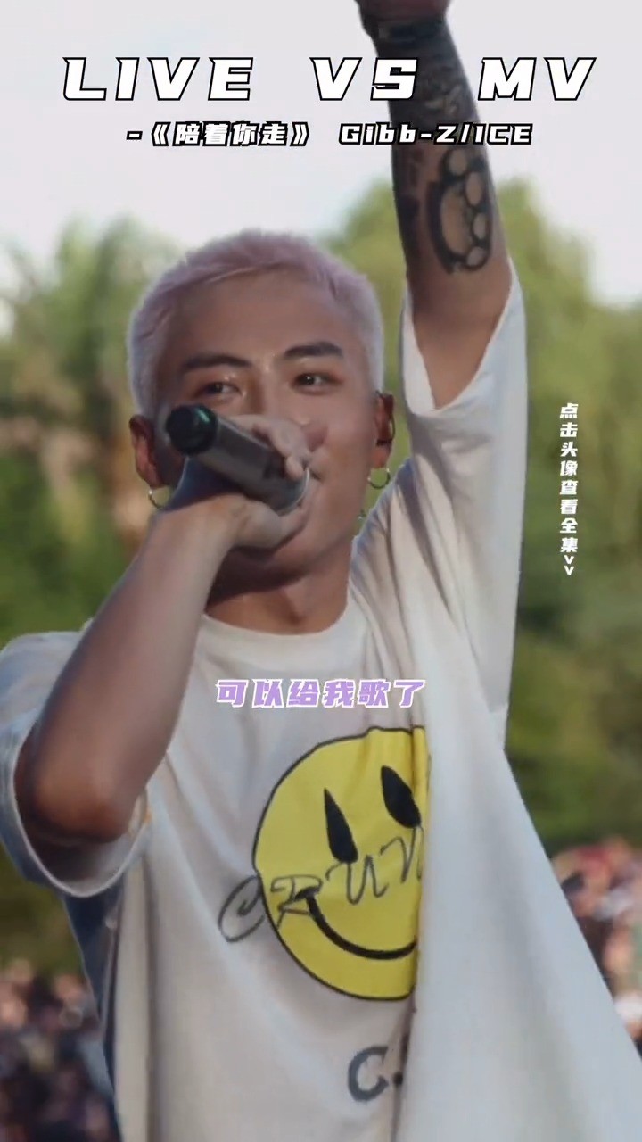  - 【陪着你走】 Gibb-Z