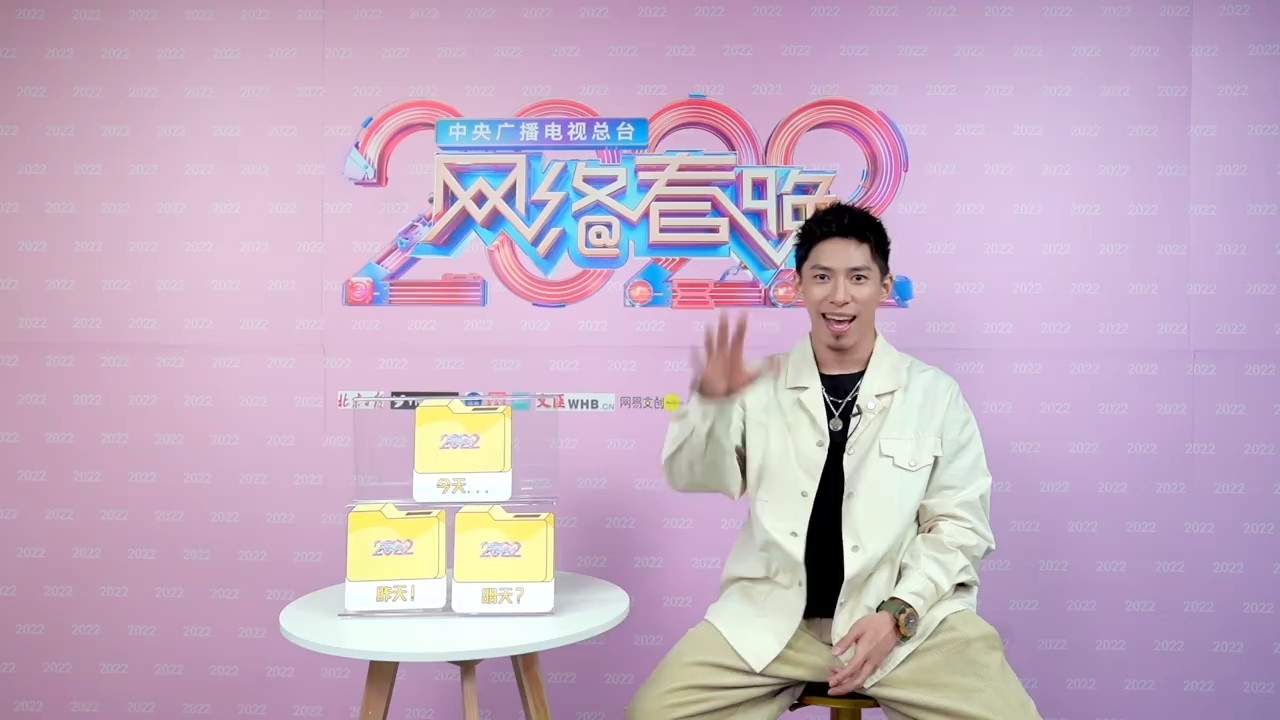  - 央视网络春晚叶音采访