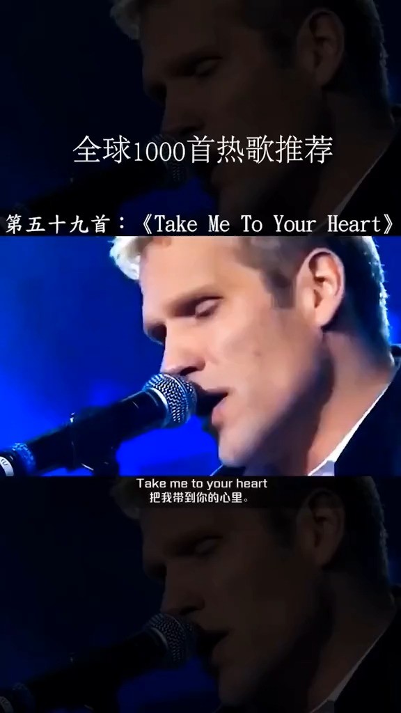 take me to your heart