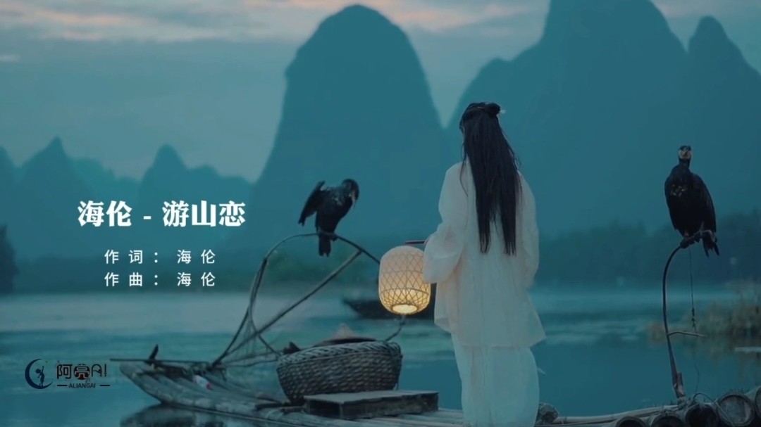 游山恋-高清mv在线看-qq音乐-千万正版音乐海量无损