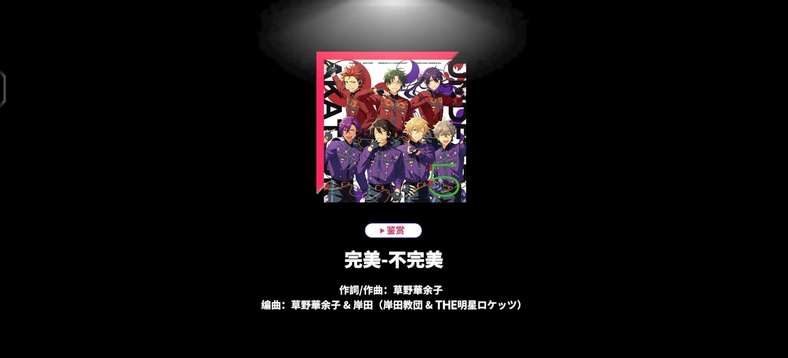  - 完美—不完美