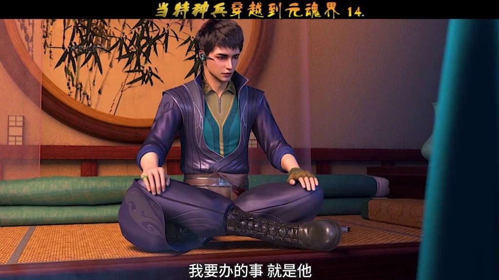 不愧是你啊,凌虚道长! #元龙    #国漫