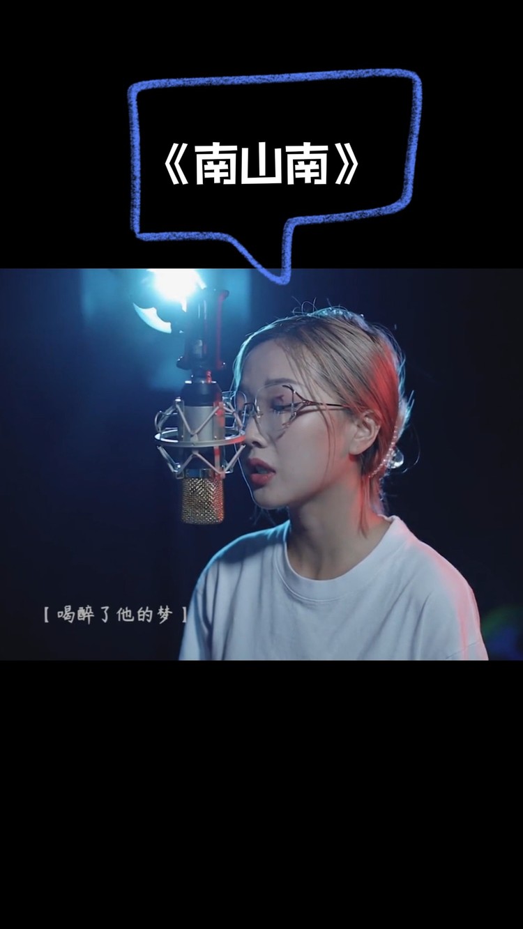 今天才发现《南山南》的歌词原来那么有深意!
