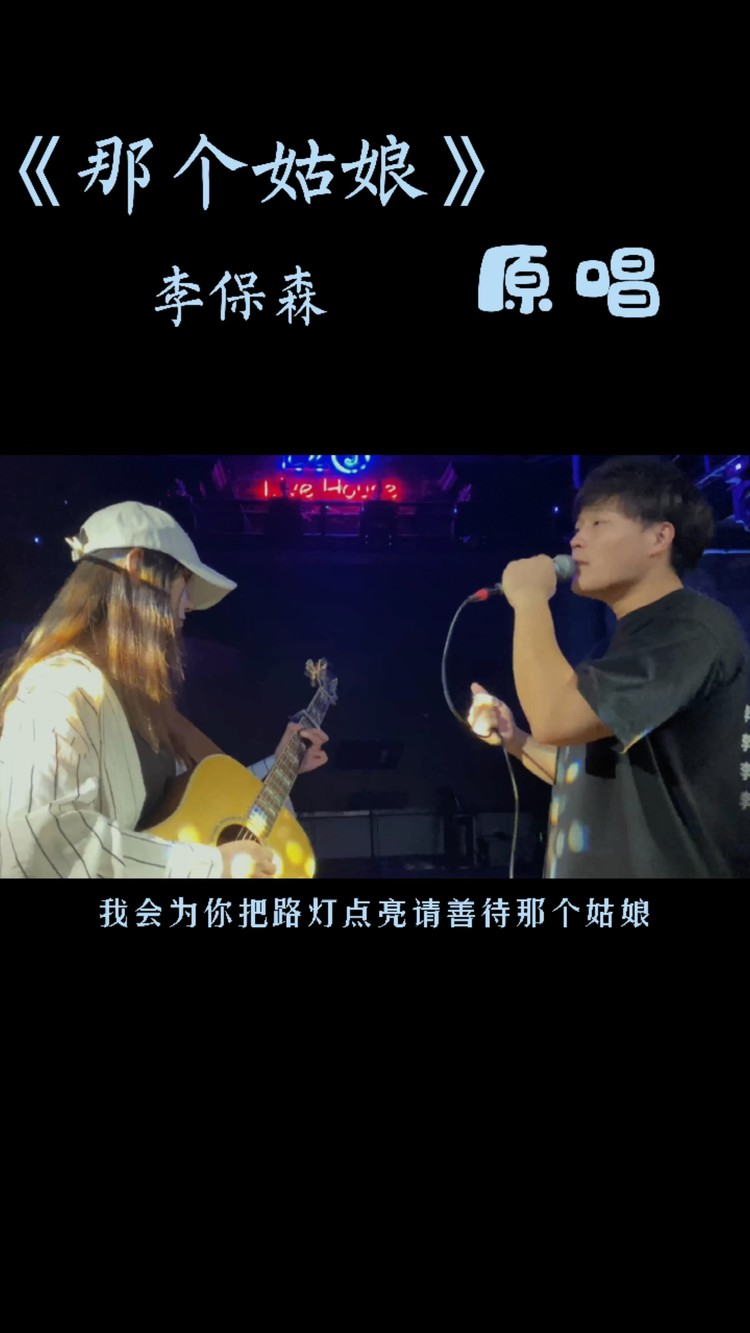  - 女神烟嗓 那个姑娘