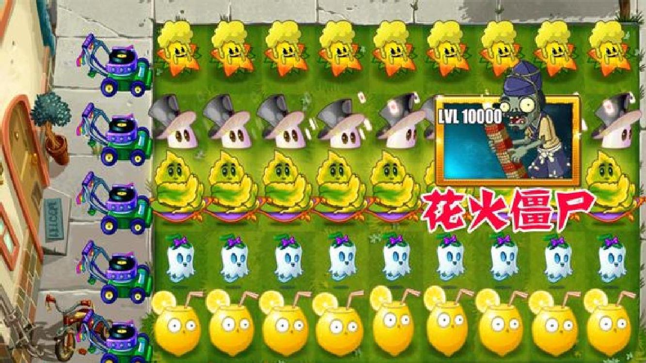 植物大战僵尸:盘点10000级花火僵尸的克星,你知道几个?