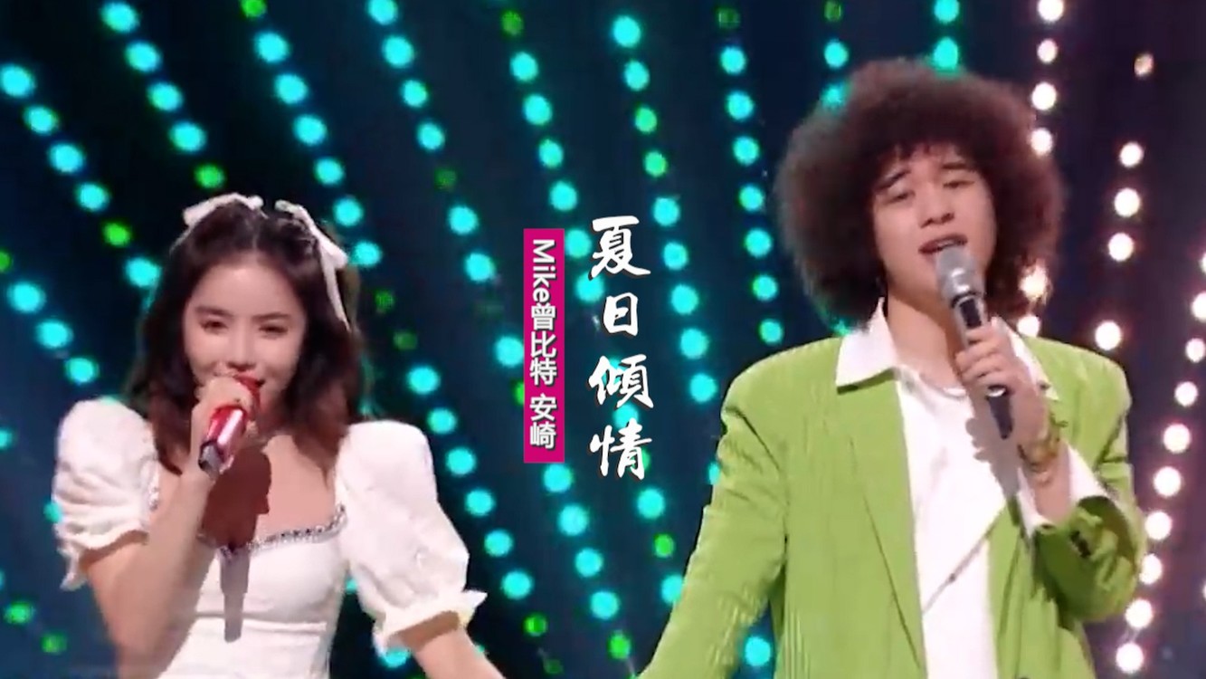  - 曾比特安崎《夏日倾情》：翻唱黎明经典歌曲，能哼出这首歌吗？