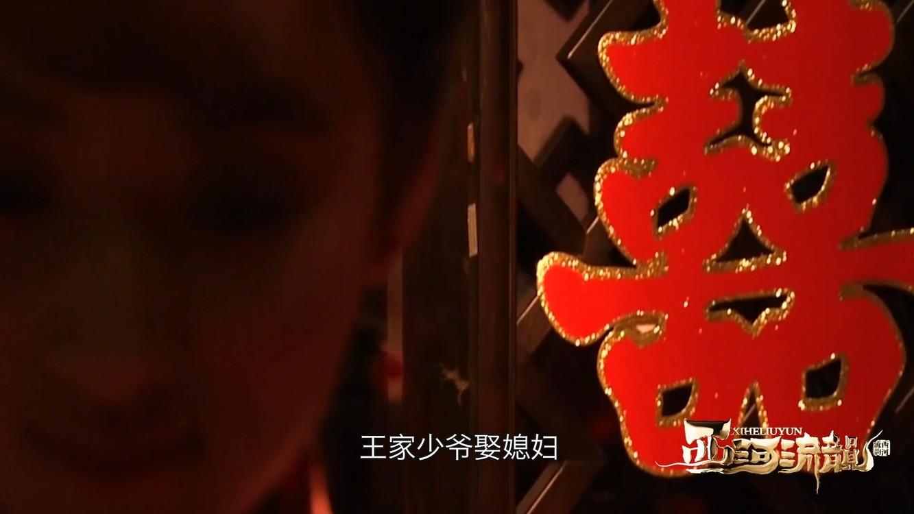  - MV《西河流韵》—李德清