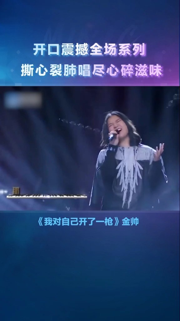  - 我对自己开了一枪-金帅