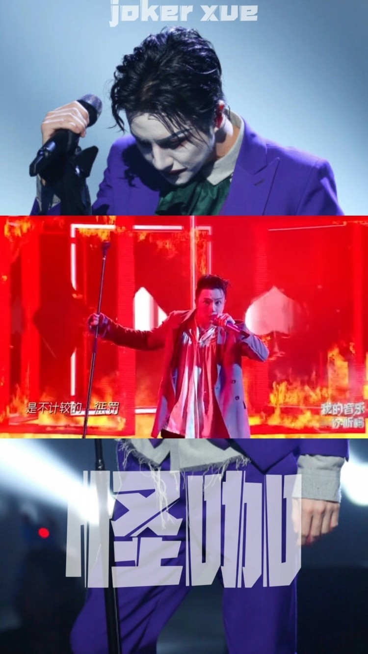 薛之谦化半面小丑妆演唱《怪咖》,现场氛围太带感了!