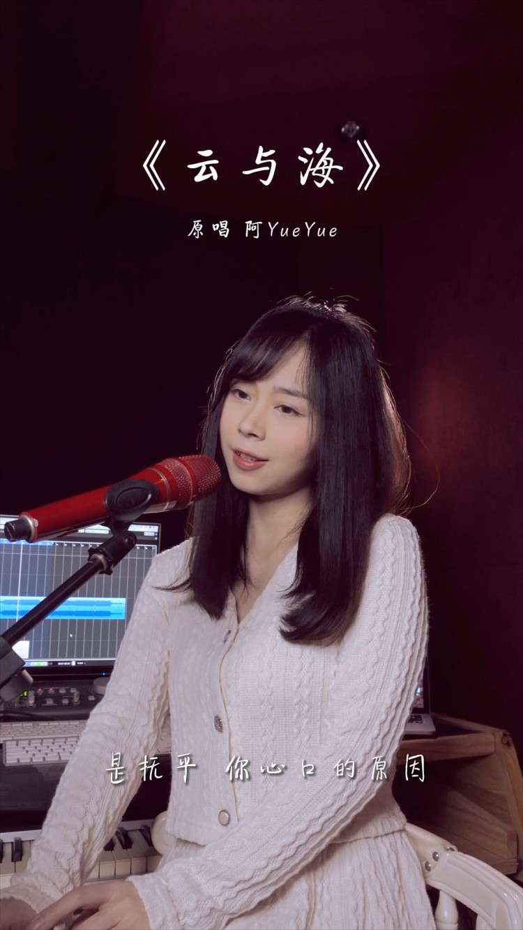 《云与海》如果世间万物能跨越能相爱-高清mv在线看