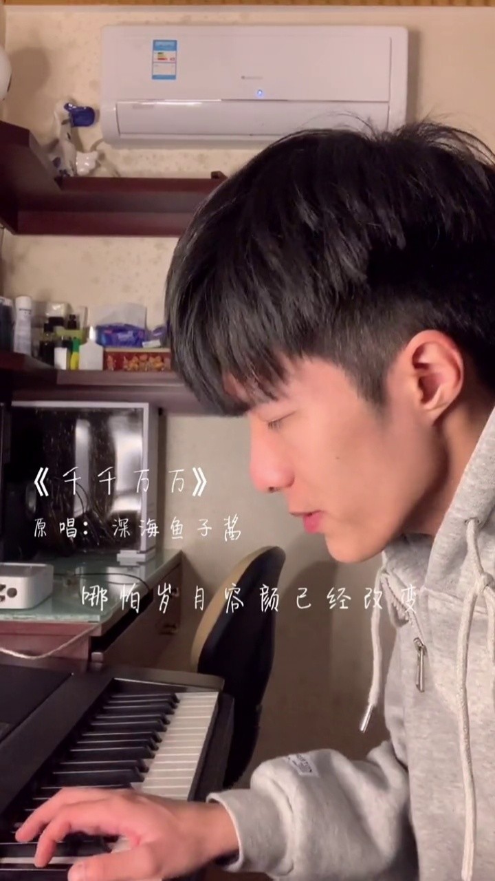 千千万万 #深海鱼子酱 穿越人海只为见你一面 #弹唱