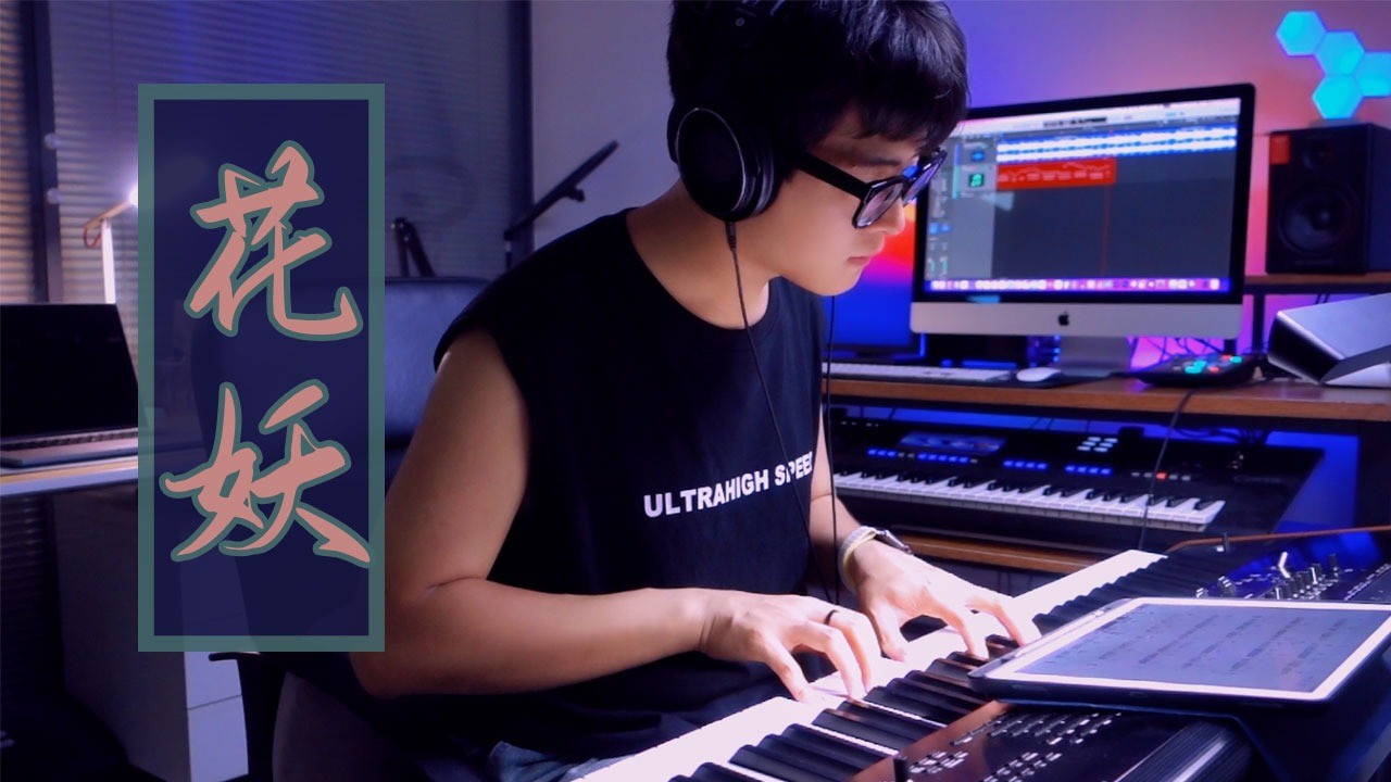 - 钢琴版《花妖》,文武贝演奏(原曲:刀郎)