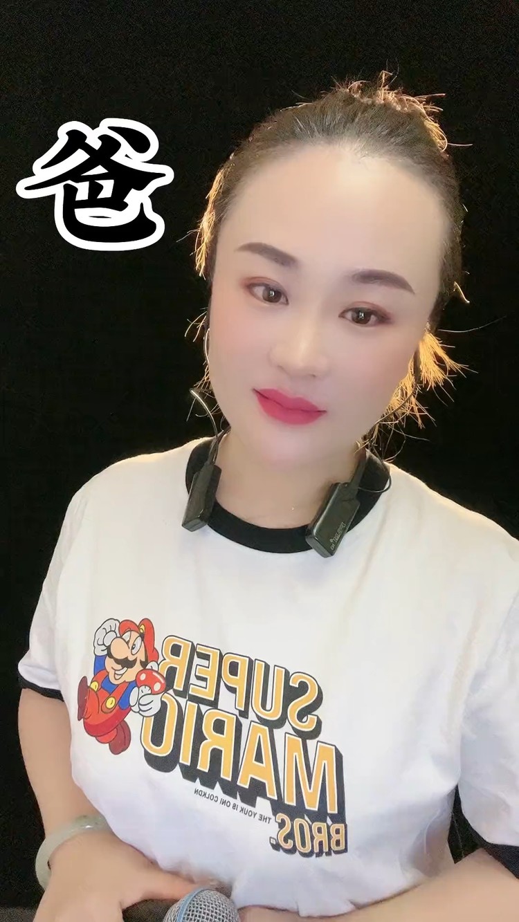  - 影子《爸（女声版）》