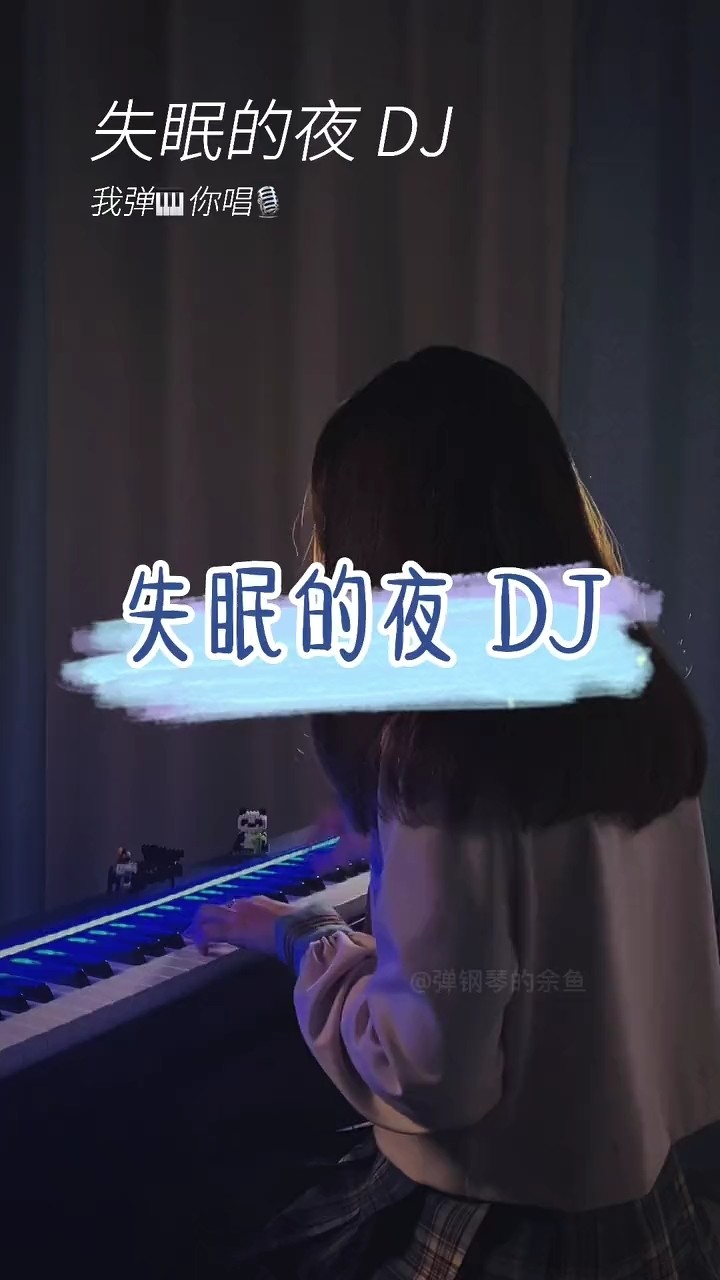  - 今夜我又失眠 一个人的房间