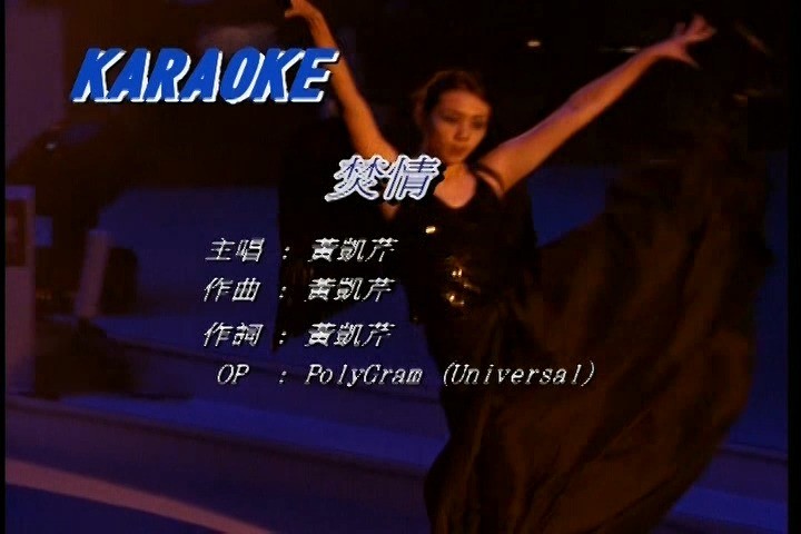  - 粤语经典《焚情》口琴版。