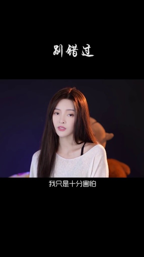 程jiajia《别错过》mv,把你的心给我把你的爱给我!