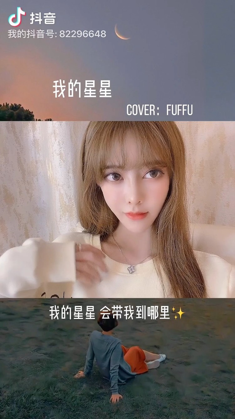  - 我的星星