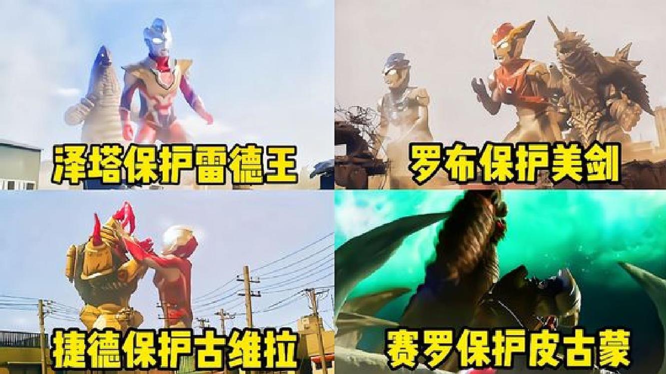 奥特曼牺牲自己也要去保护善良的小怪兽,你会为他点赞加油吗