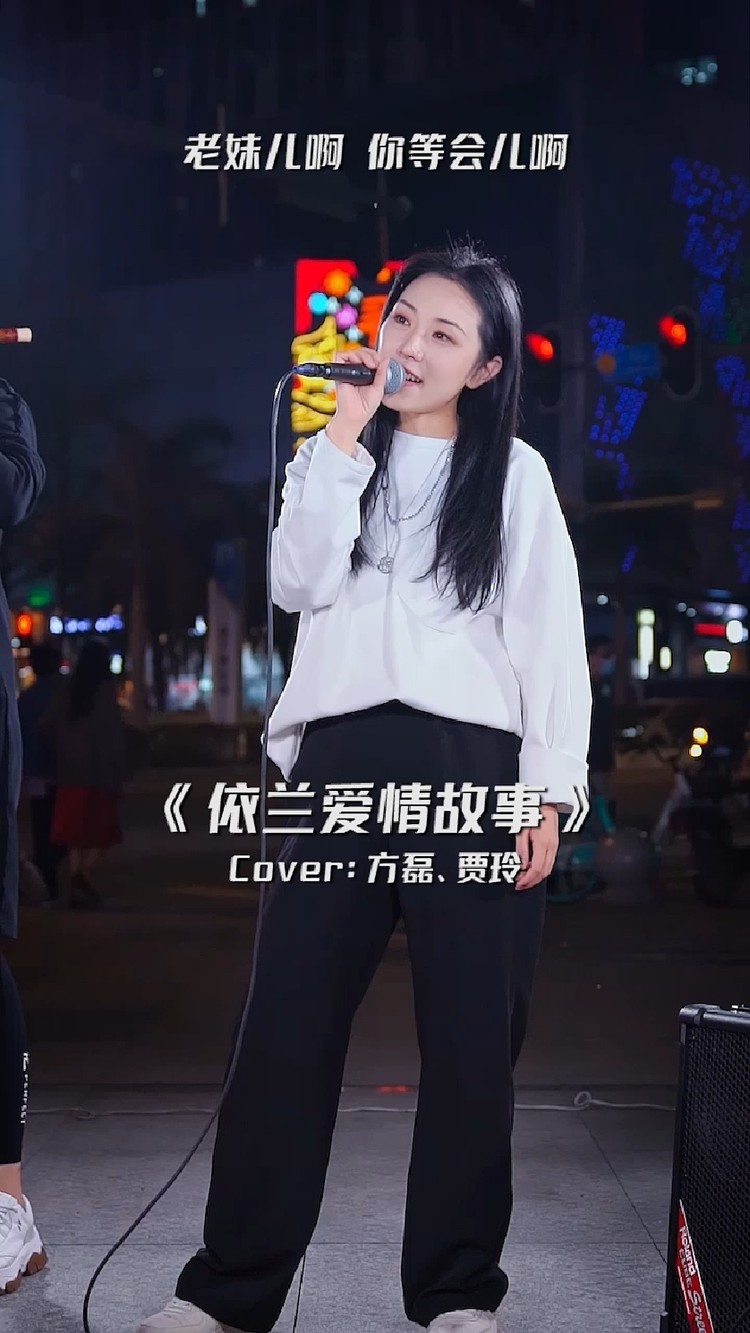  - 依兰爱情故事