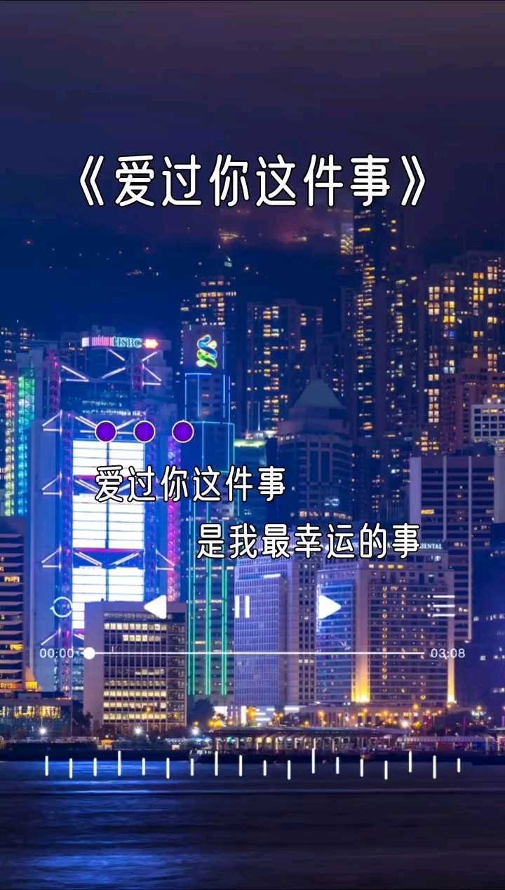  - 爱过你这件事