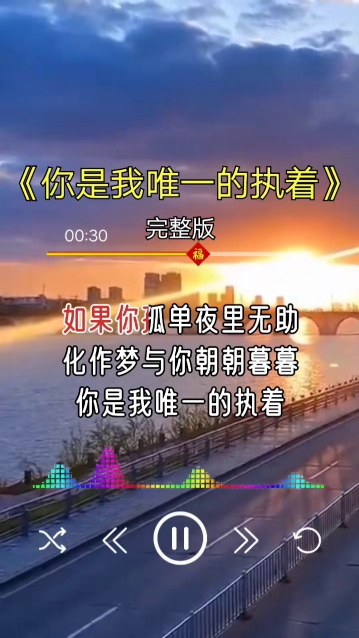 你是我唯一的執著 #音樂 #傷感歌曲 #熱門歌曲 #情感音樂