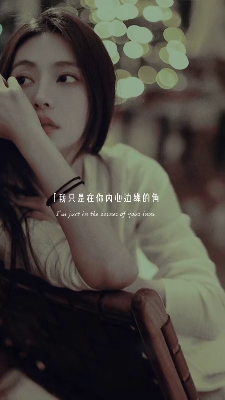 新的一年快开始了你敢不敢把占据你内心的人的名字写在评论里