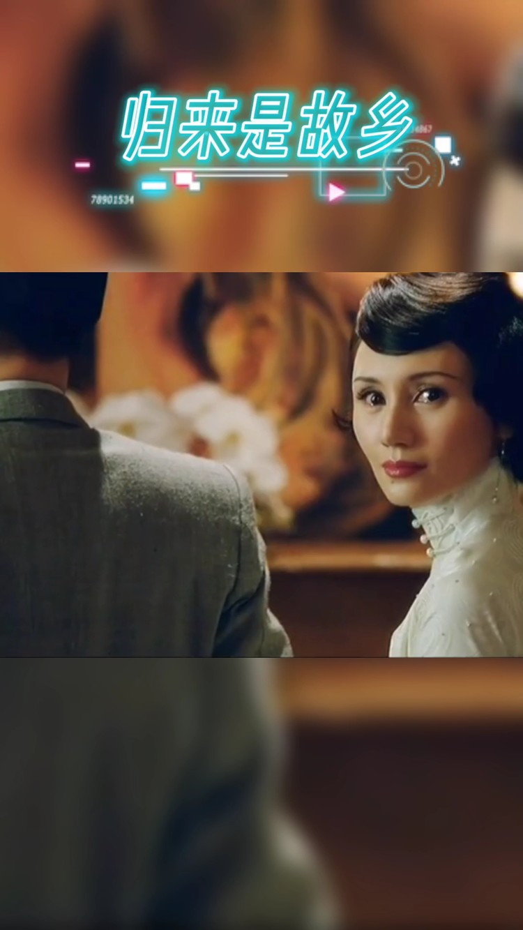  - 归来是故乡 你在他乡还好吗？