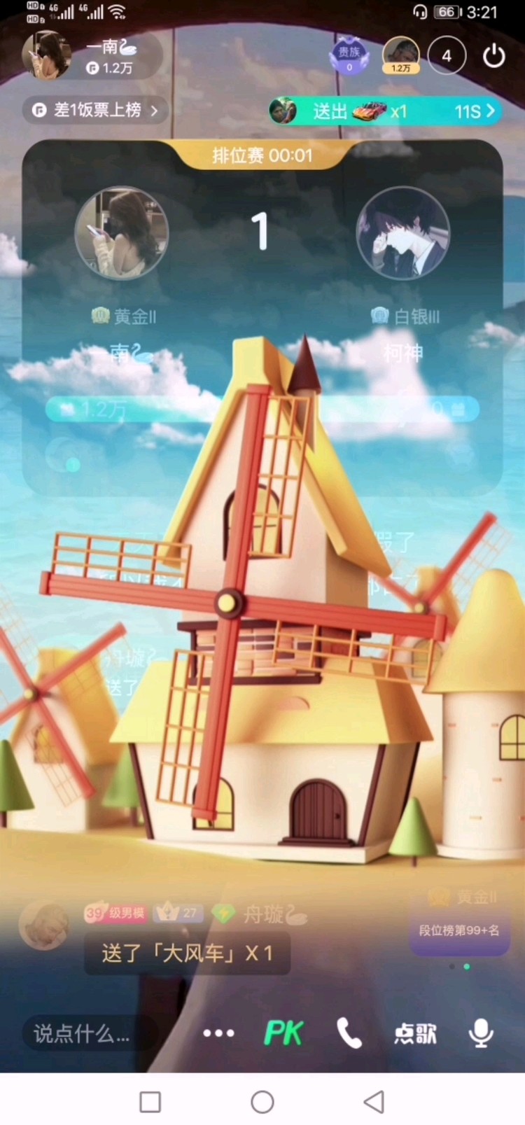  - 爱你的人会一直在❤️