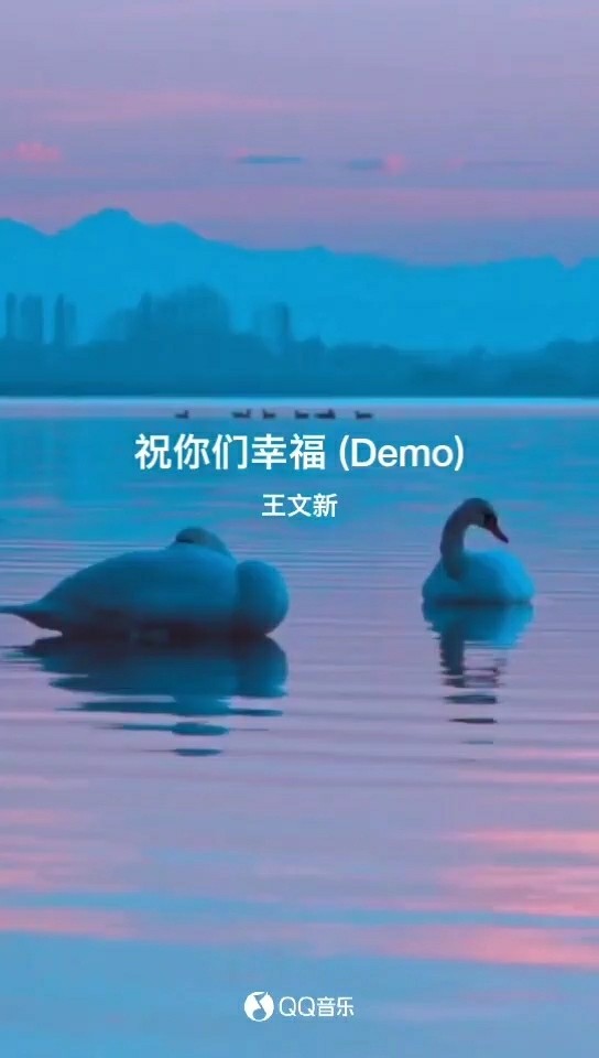 - 概念型“新”唱片Demo版已全网上线