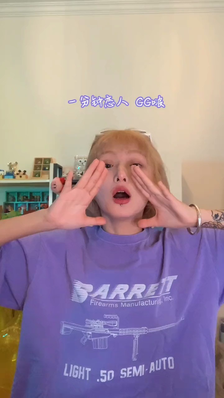  - GG啵！《一分钟恋人》，你想和谁做一分钟恋人？