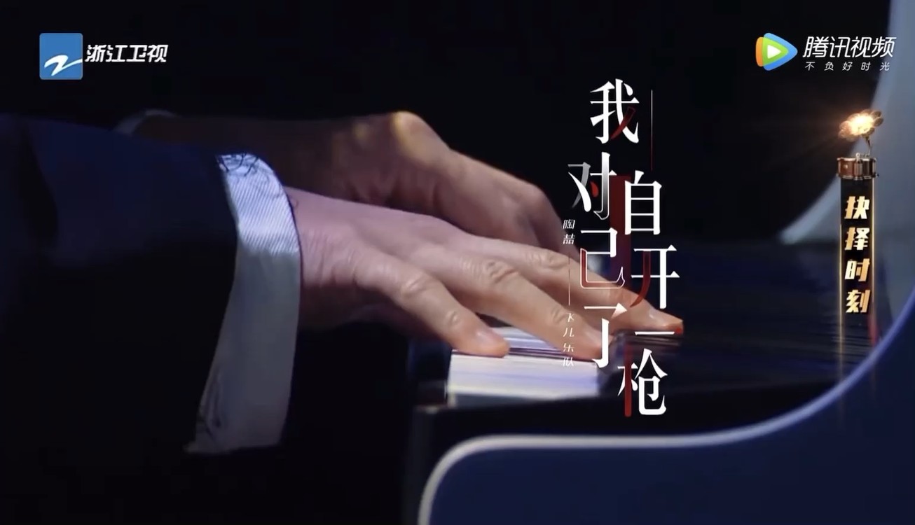 天赐的声音2陶喆飞儿乐团燃情献唱我对自己开了一枪